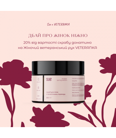 Скраб для тіла з пелюстками троянди 250  г