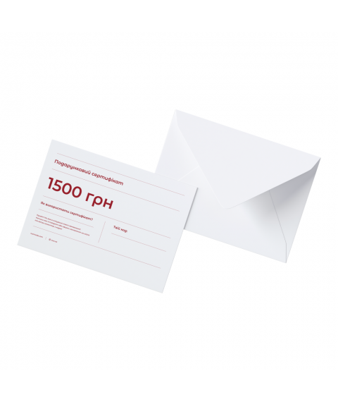 Сертифікат святковий, 1500₴ 1 шт