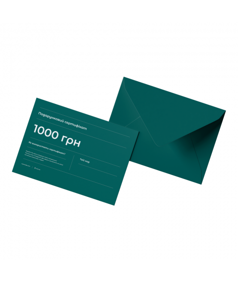Сертифікат святковий, 1000₴ 1 шт