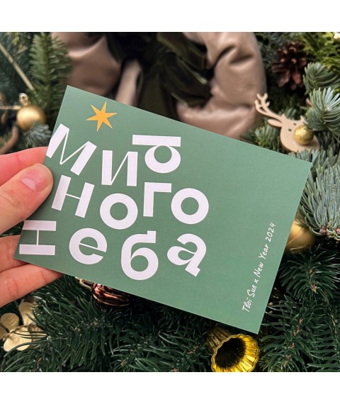 Сертифікат святковий, 1000₴ 1 шт