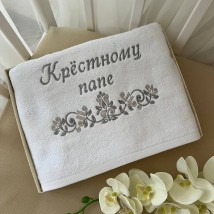 Рушник BetiS "Крёстному папе" з вишивкою Білий/срібло Махра 91447838 70*140 см