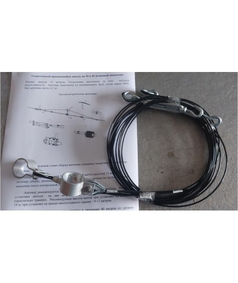 Antenna for amateur radio communication. Dipole for amateur radio bands 30 and 40 meters.