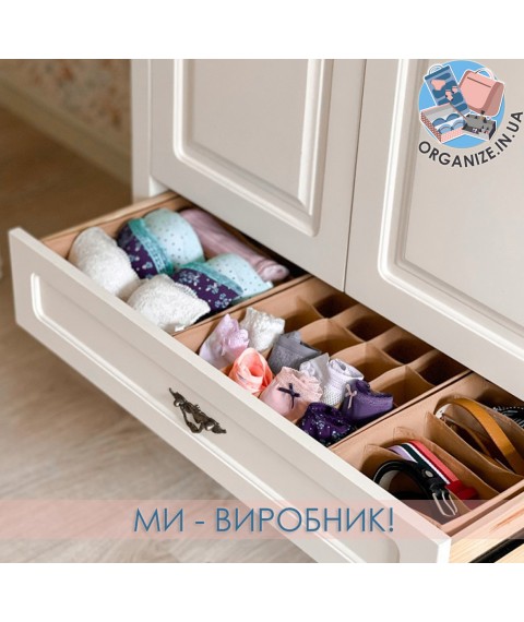 Set of organizers for underwear 3 pcs ORGANIZE (beige)