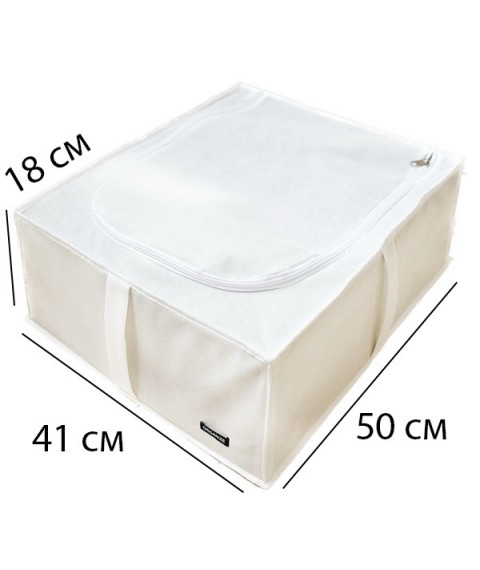 Короб для зберігання речей 50*41*18 см ORGANIZE (білий)