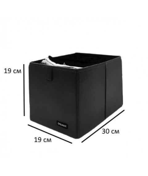 Ящик-органайзер для зберігання речей M - 30*19*19 см (чорний)