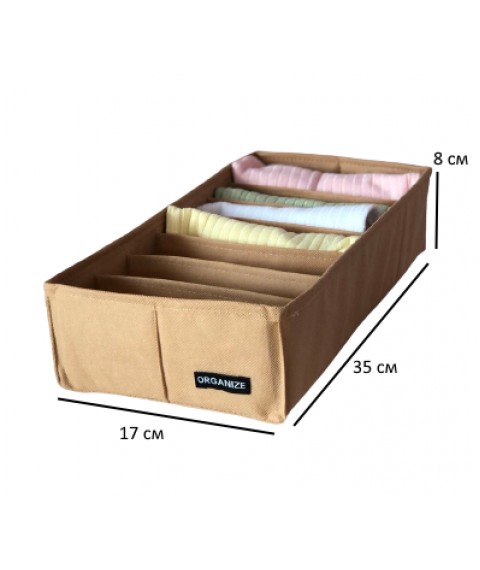 Organizer for socks/tights/belts 17*35*8 cm ORGANIZE (beige)