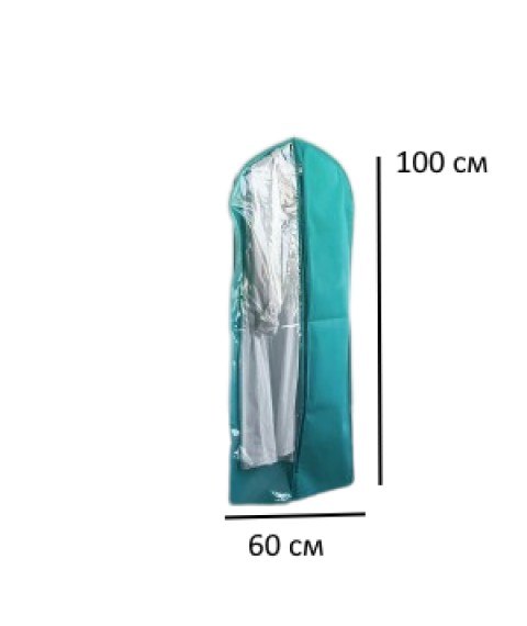 Чехол флизелиновый для одежды с прозрачной вставкой  60*100 см (лазурь)