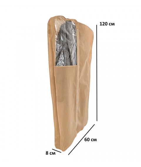 Чехол для одежды с бортом 120*8 см (бежевый)