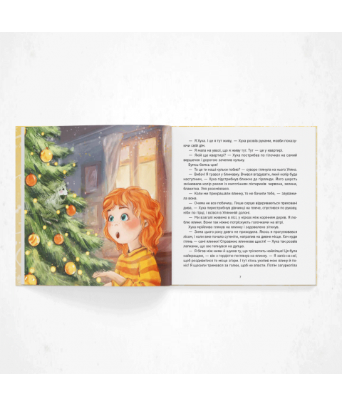 Дитяча книга - збірка казок Твоя різдвяна історія