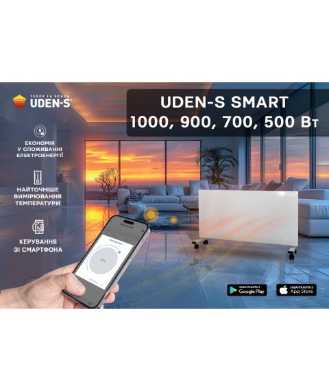 Металокерамічний обігрівач UDEN-S SMART 900 універсал