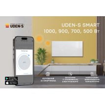 Металокерамічний обігрівач UDEN-S SMART 700 універсал