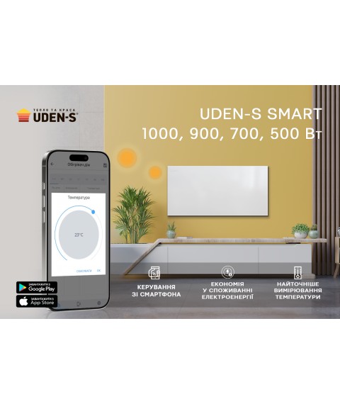 Металокерамічний обігрівач UDEN-S SMART 900 універсал