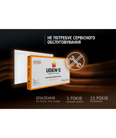 Металокерамічний обігрівач UDEN-200 теплий плінтус