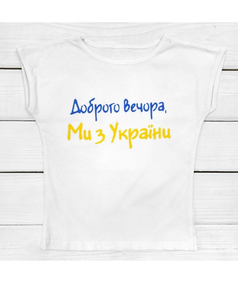 T-shirt Good evening we are from Ukraine for girls Dexter`s White 1101 134 cm (d1101-8)