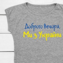 T-shirt for a girl with the inscription Good evening, we are from UKRAINE Dexter`s Gray 1101 122 cm (d1101-9)