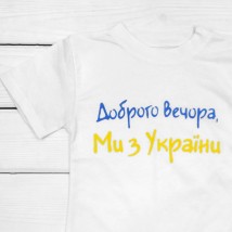 Dexter`s White 1102 110 cm (d1102-8) children's t-shirt with a patriotic print