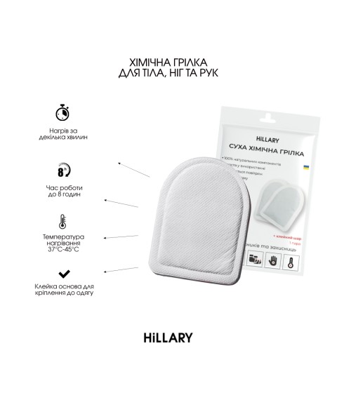 Хімічна грілка Warm Touch Pad, 1 пара