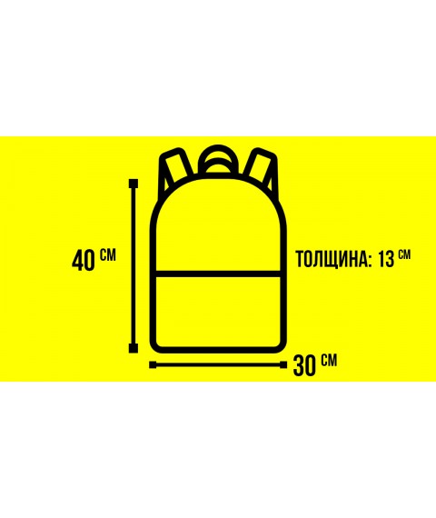 Рюкзак Custom Wear Triple 420