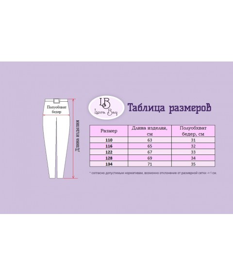 Die Hosen mit der hohen Landung Liora Bay 128 Sandflusse (sku_90109_128)