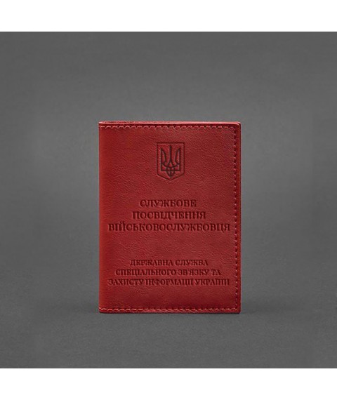 Шкіряна обкладинка для службового посвідчення військовослужбовця Держспецзв'язку червона