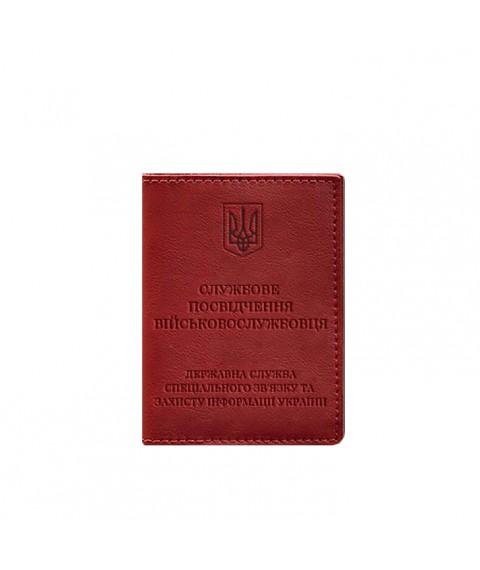 Шкіряна обкладинка для службового посвідчення військовослужбовця Держспецзв'язку червона