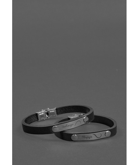 Set of black leather bracelets "Zavzhdi Poruch"