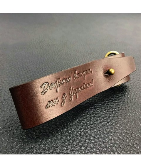 Leather keychain “Good evening...”