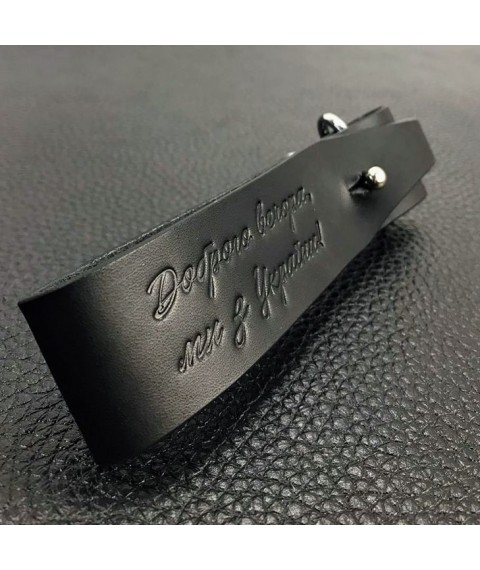 Leather keychain “Good evening...”