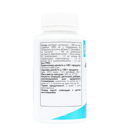 Комплекс для печінки з артишоком Artichoke Extract+ ABU, 60 капсул