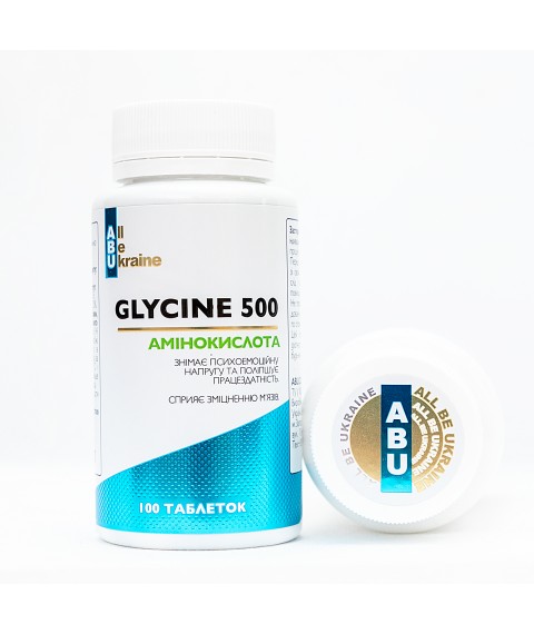 Гліцин Glycine500 ABU, 100 таблеток