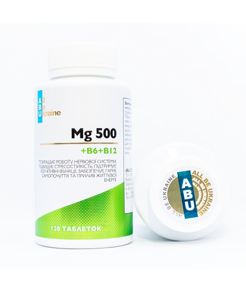 Магній 500 Mg+B6+B12 ABU, 120 таблеток