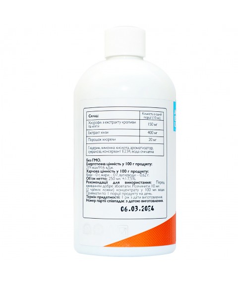 Хлорофіл рідкий Chlorophyll Liquid ABU, 250 мл