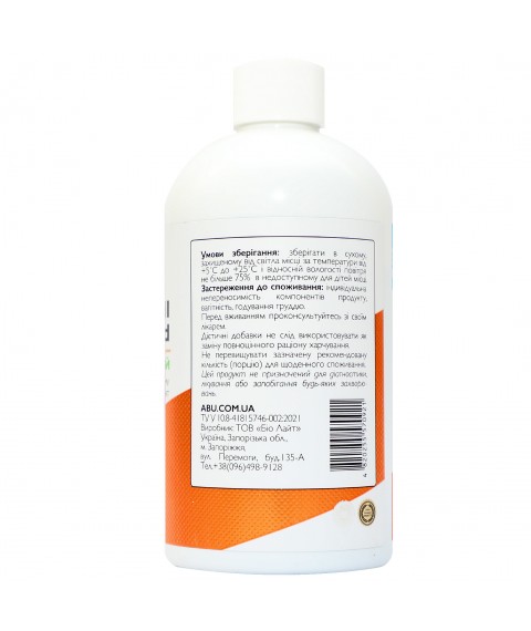 Хлорофіл рідкий Chlorophyll Liquid ABU, 250 мл