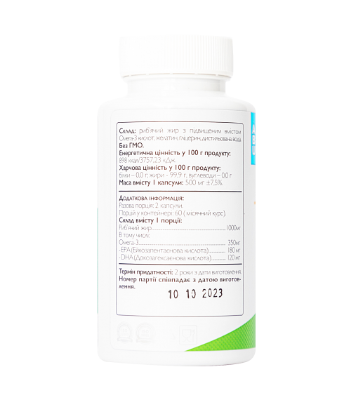 Омега-3 (EPA-DHA) 180/120 ABU 120 капсул