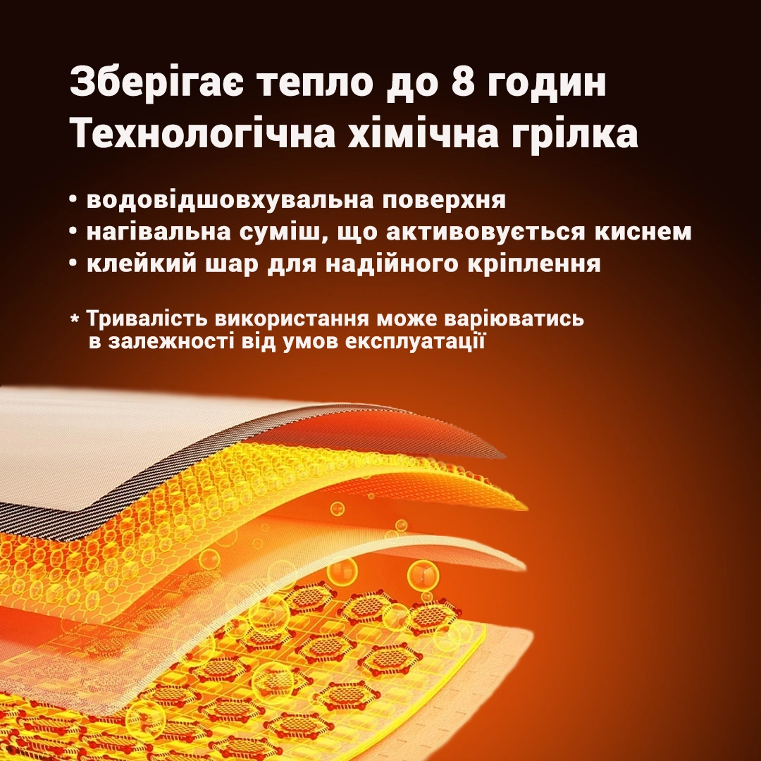 Хімічна грілка Warm Touch Pad, 1 пара
