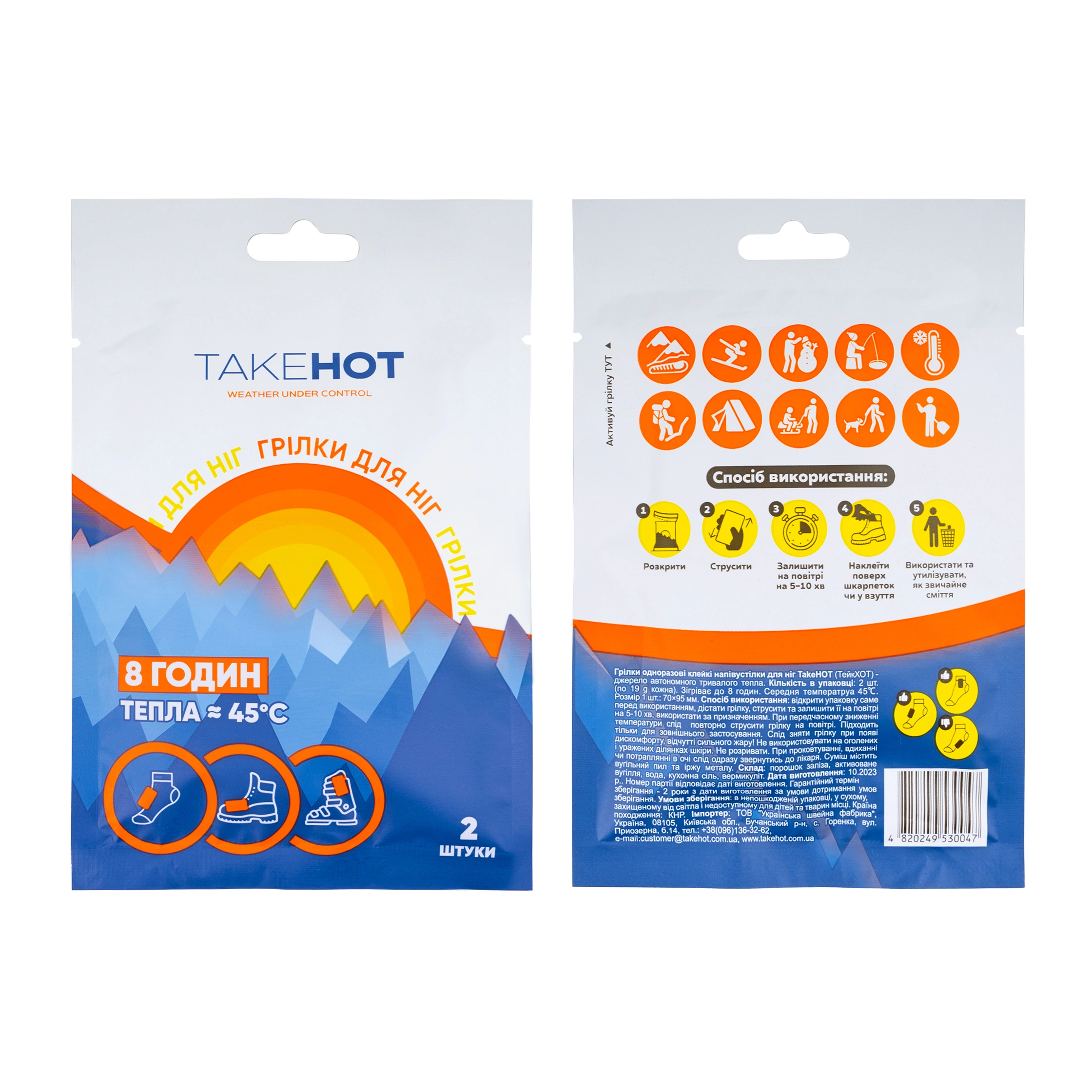 Грілки для ніг TakeHot, 1 пара
