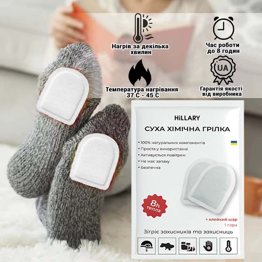 Хімічна грілка Warm Touch Pad, 1 пара