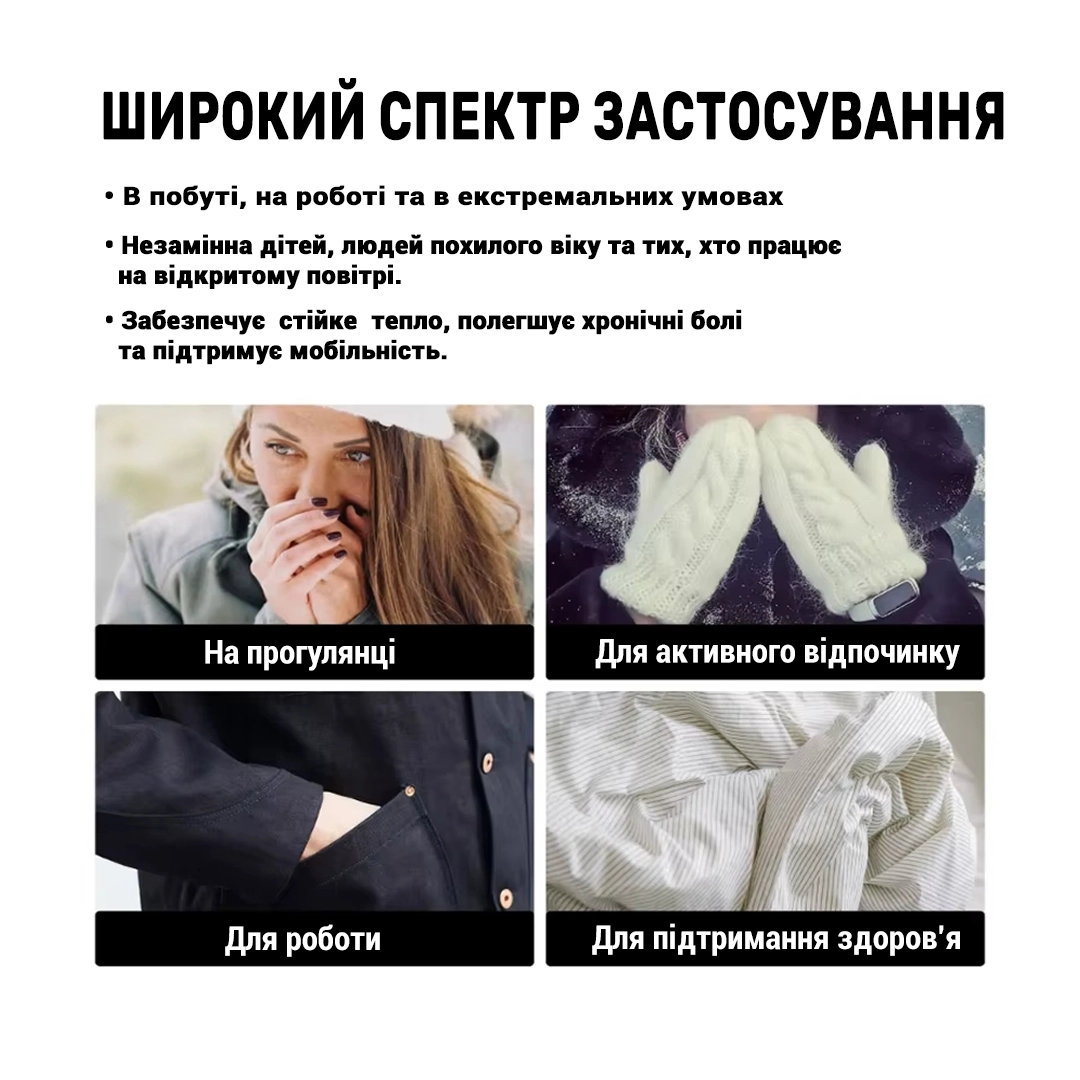 Хімічна грілка Warm Touch Pad, 1 пара