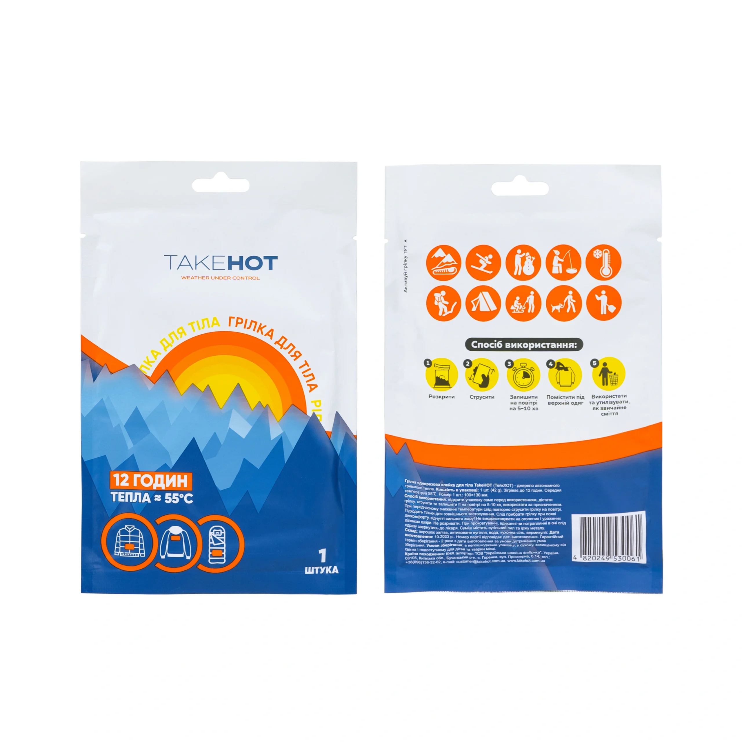 Грілка для тіла TakeHot, 1 шт